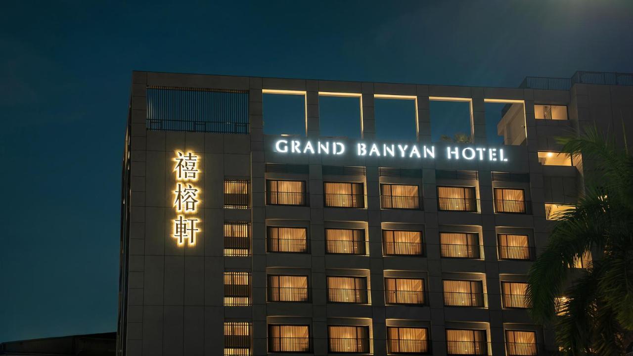 טאינאן Grand Banyan Hotel מראה חיצוני תמונה