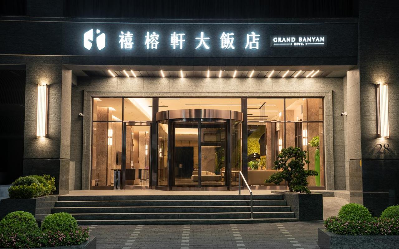 טאינאן Grand Banyan Hotel מראה חיצוני תמונה